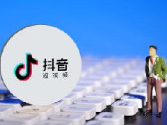 抖音发视频有流量就能赚钱吗?抖音视频流量赚钱