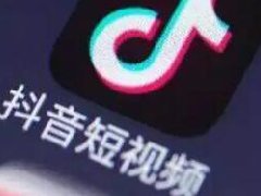 抖音如何中福袋几率高?抖音抢福袋必中技