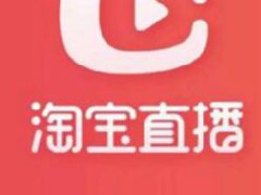 淘宝直播的标题怎么写?淘宝直播标题写作技巧