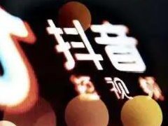 抖音直播场观多少人算废号？如何提升流量？