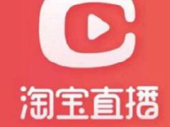 淘宝直播怎么加入商品？方法是什么？