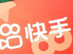 快手极速版开不了直播吗？怎么赚钱