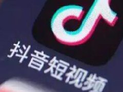 抖音视频播放量高就有奖励吗？为何点赞少