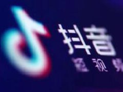 抖音818活动线上线下并行出发