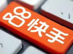 快手小店假一赔九怎么关闭？规则是什么