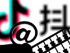 抖音开通超级福袋条件是什么？超级福袋是什么