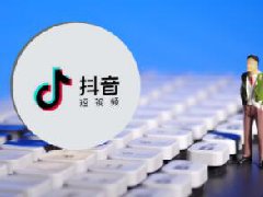 抖音企业店铺保证金多少？怎么退