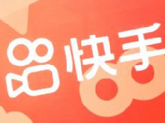 快手小店入驻条件是什么？快手我的小店收费多