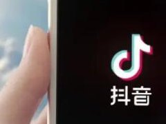 抖音商品橱窗佣金一般提成多少？抖音盈利模式