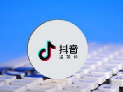 抖音怎么涨粉丝比较快？涨粉丝有何技巧