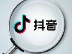 抖音0粉丝如何起步？怎么做起来