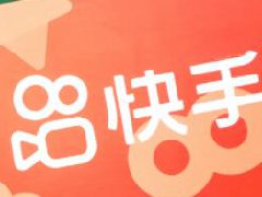 现在快手直播能挣钱吗？如何赚钱