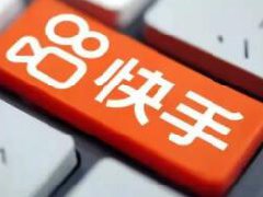 快手直播流量推送机制是什么？如何提升流量