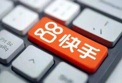 快手直播流量推送机制是什么