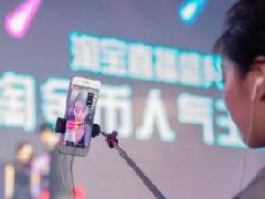 淘宝直播需要几个粉丝？淘宝直播有何用