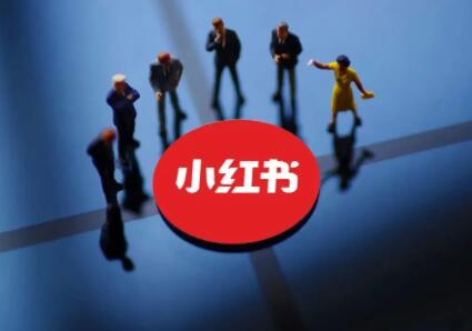 小红书博主赚钱变现渠道