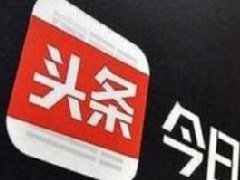 怎么发微头条才有收益？要300字才有收益吗