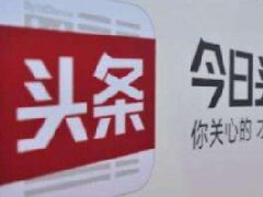 微头条发文章有收益吗？怎样才有收益