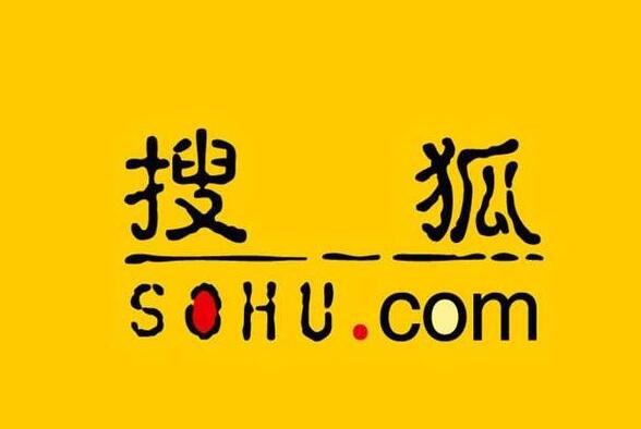搜狐视频发作品有收益吗