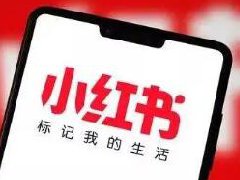 小红书博主靠什么赚钱？方式介绍