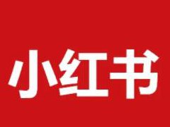 小红书创作有收益吗？创作权益功能怎么解锁