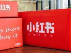 小红书自媒体有收益吗？是怎么赚钱的