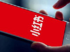 小红书自媒体如何运营？技巧分享