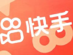 快手直播实时作战系统是什么？如何使用