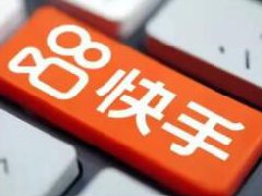 快手违规使用极限词是什么？常见禁用词汇有哪