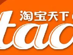 淘宝直播内容策划怎么做？如何策划一场淘宝直