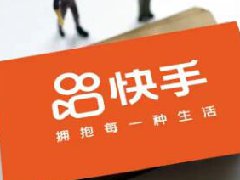 快手直播带货怎么做？如何把握节奏