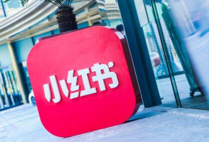 小红书收入来源有哪些