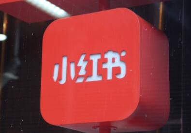 小红书分享日常可以赚钱吗