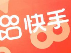 快手直播带货和抖音直播带货的区别具体