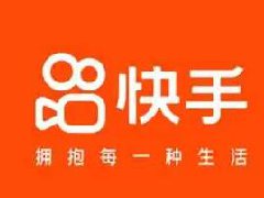 快手商品发布需要多少粉丝？怎么增加粉