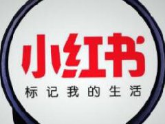 小红书粉丝过万有收入吗？涨粉最快的方法是什