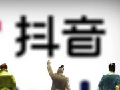 抖音怎么买精选联盟的货？怎么开通呢