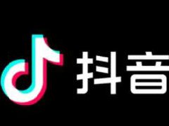 抖音带货2万能挣多少佣金？如何赚钱