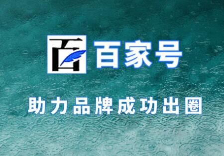 百家号如何快速通过新手期