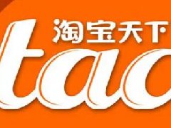 淘宝店铺做什么类目好？新手选什么类目