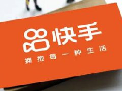 快手直播违规警告有什么影响？怎么申请