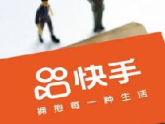 快手等级不显示是什么原因？等级有哪些