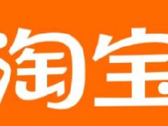 淘宝店铺0元开店要交押金吗？怎么交押金
