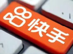 快手违规不能超过几次？违规分几个等级