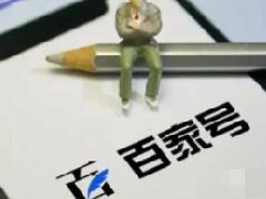 百家号赚钱还是头条号赚钱？哪个更赚钱