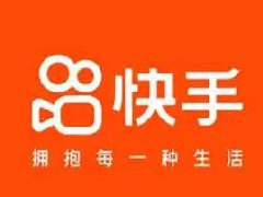 快手自播带货流量推送机制是怎样的？如何提升