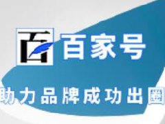 百家号原创必须满100粉丝吗？怎么过百