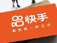 快手直播间组品排品策略怎么弄？详细介