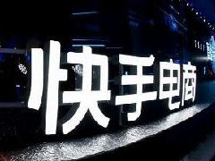 快手违规解封后还会有流量吗？违规情况