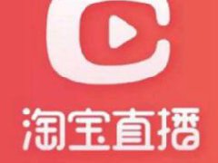 淘宝直播销量算店铺销量么？怎么计算销量